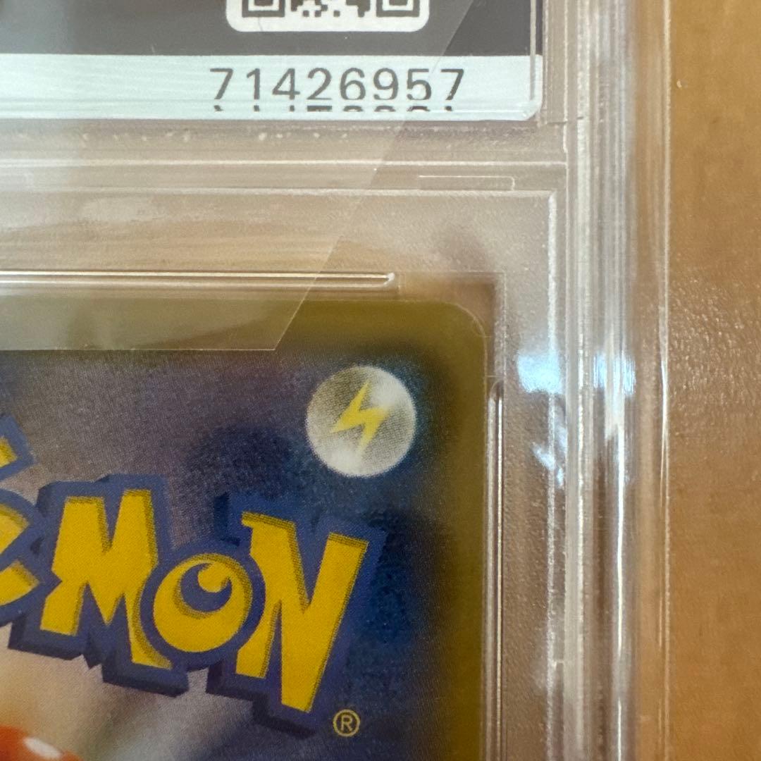 シャイニーマリィpsa10