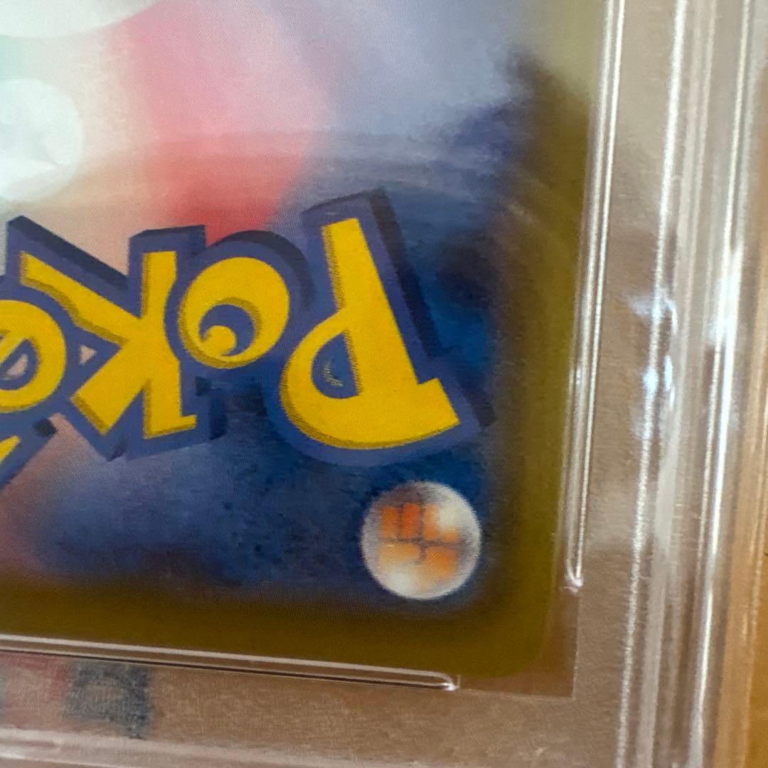 シャイニーマリィpsa10