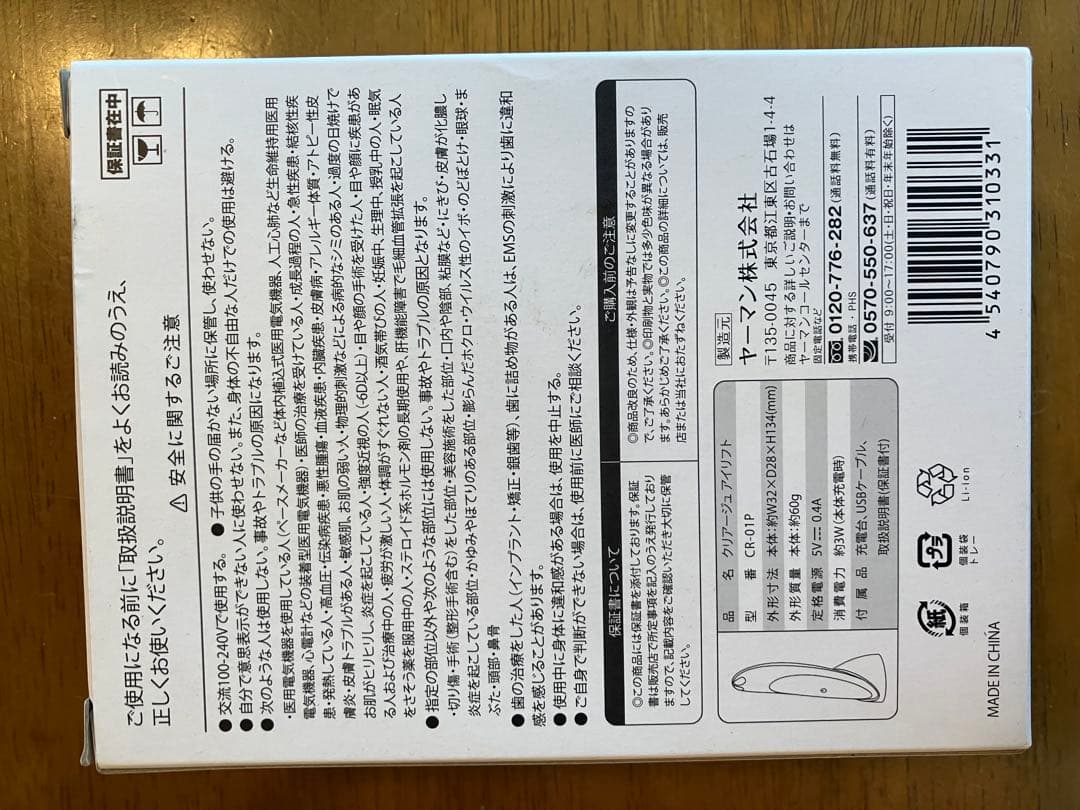 CREAGE 美顔器 ローズゴールド