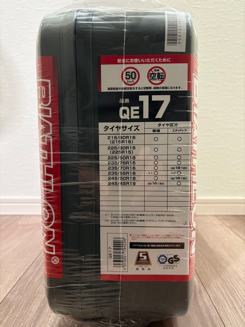 Carmate 非金属タイヤチェーン バイアスロン・クイックイージー　QE 17