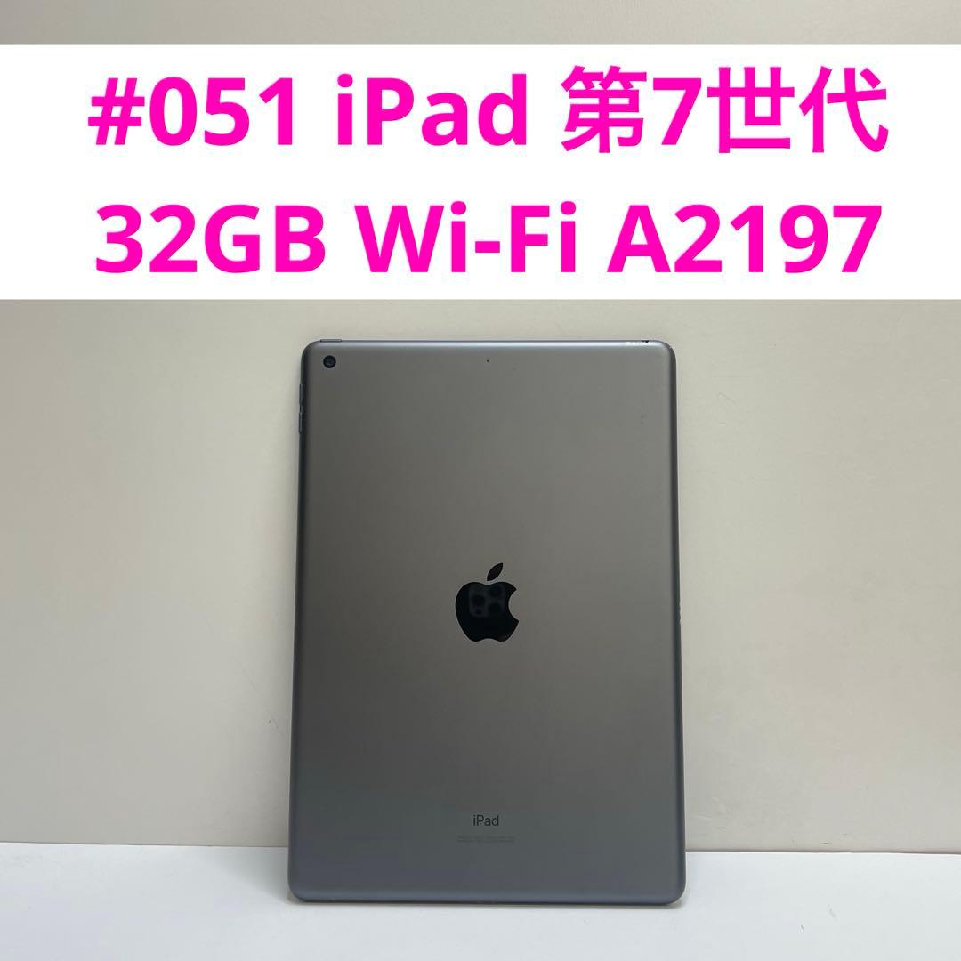 iPad 第7世代 32GB Wi-Fi A2197
