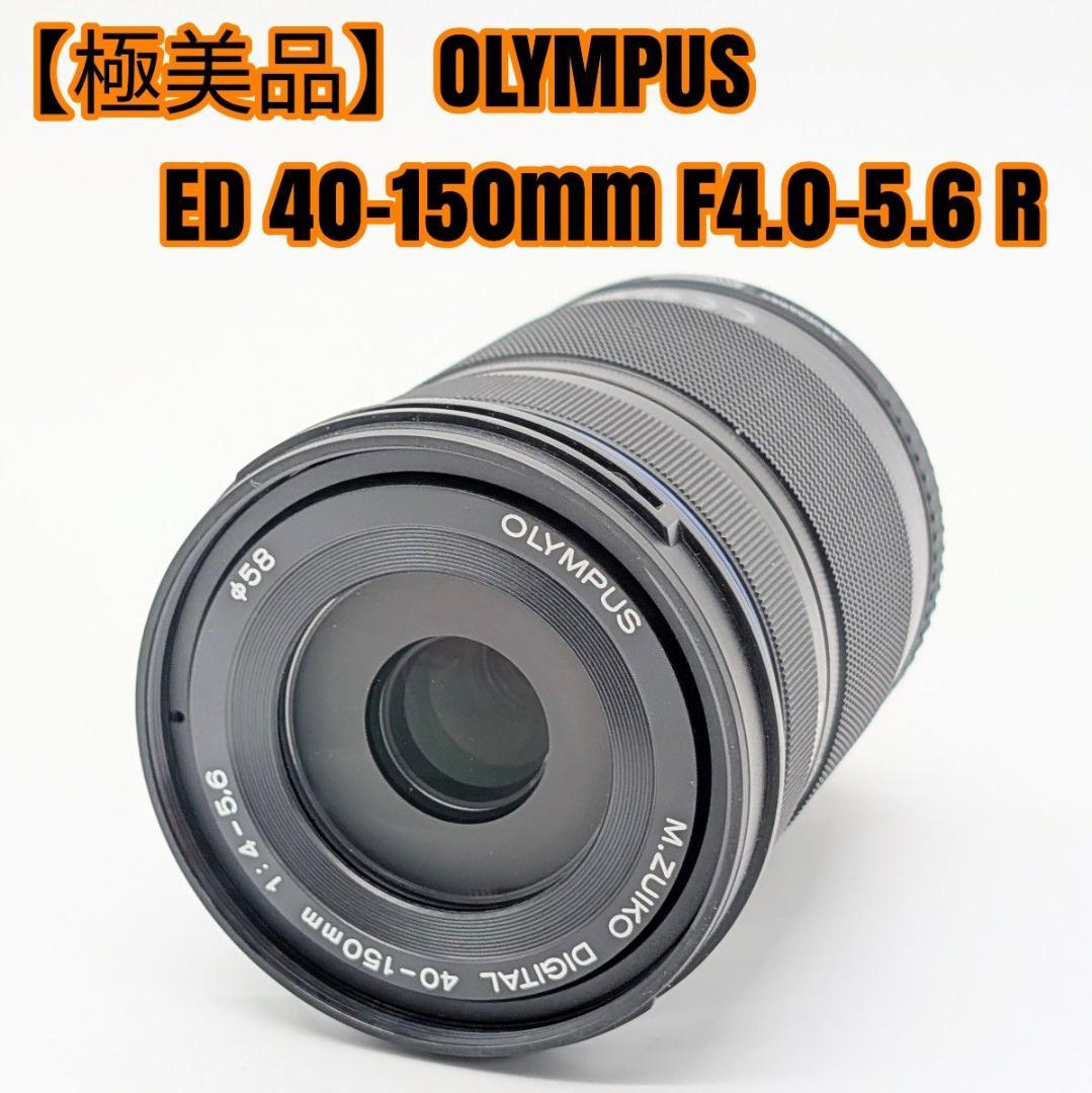 【極美品】OLYMPUS ED 40-150mm F4.0-5.6 R