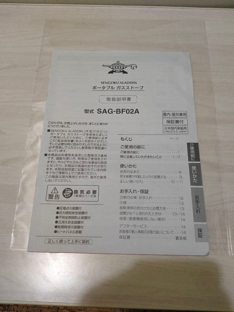 センゴクアラジン SAG-BF02A ミントグリーン・カセットガスストーブ
