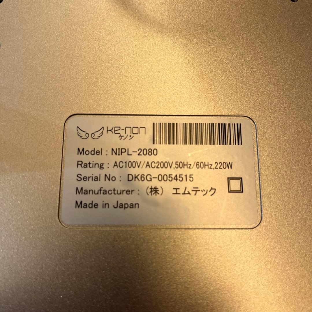 ケノン 脱毛器 高感度ホームエステ