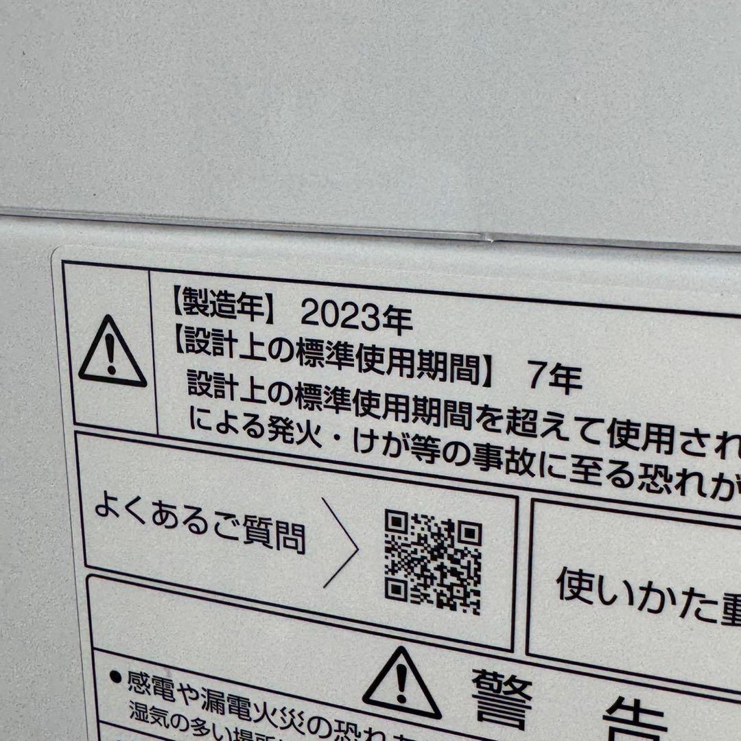 AQUA 洗濯機 AQW-VA8N 8kg 大容量 2023年製 d4593