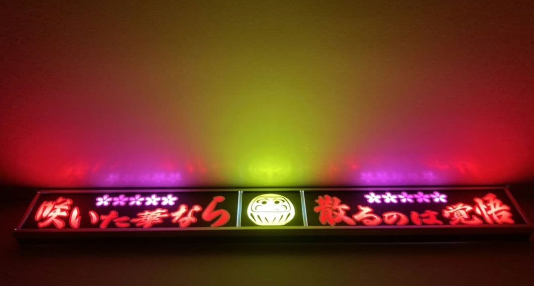 ワンマンアンドン灯 ミツアキ