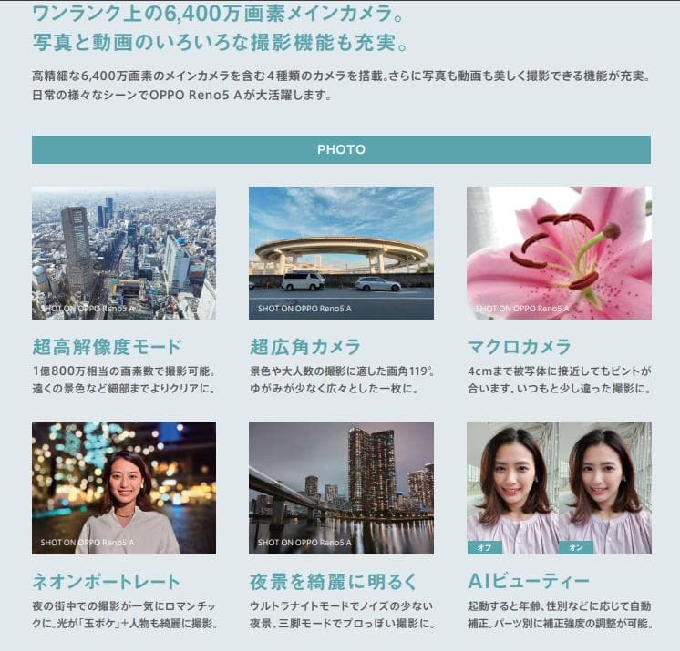 【美品】OPPO reno5a 128G SIMフリー