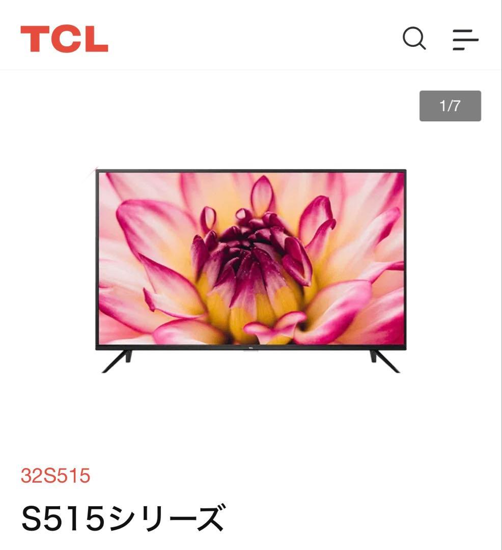 TCL 液晶テレビ 32インチ　☆割引あり