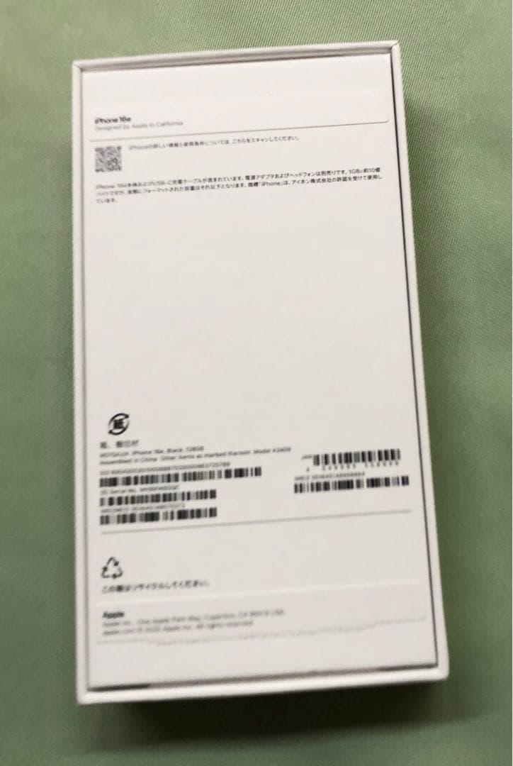 Apple iPhone 16e ブラック　買い戻し可　保証有