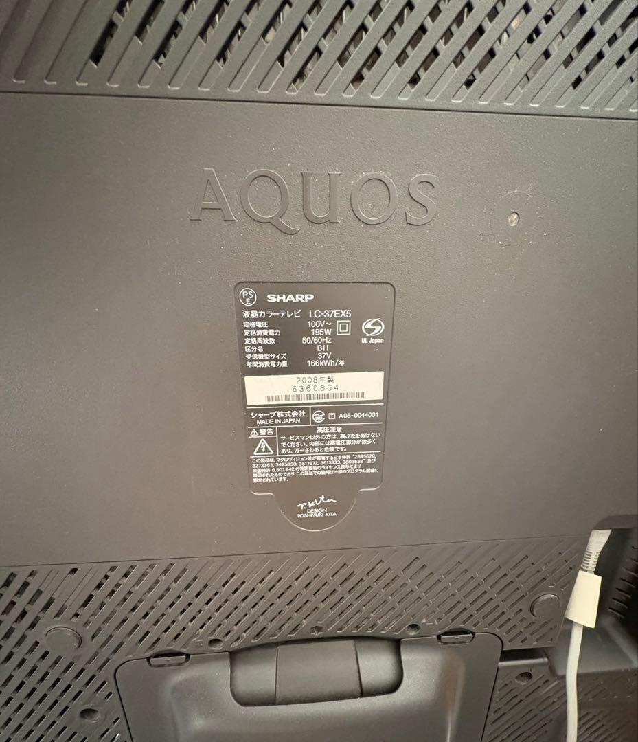 SHARP AQUOS LC-37EX6 37インチ液晶テレビ