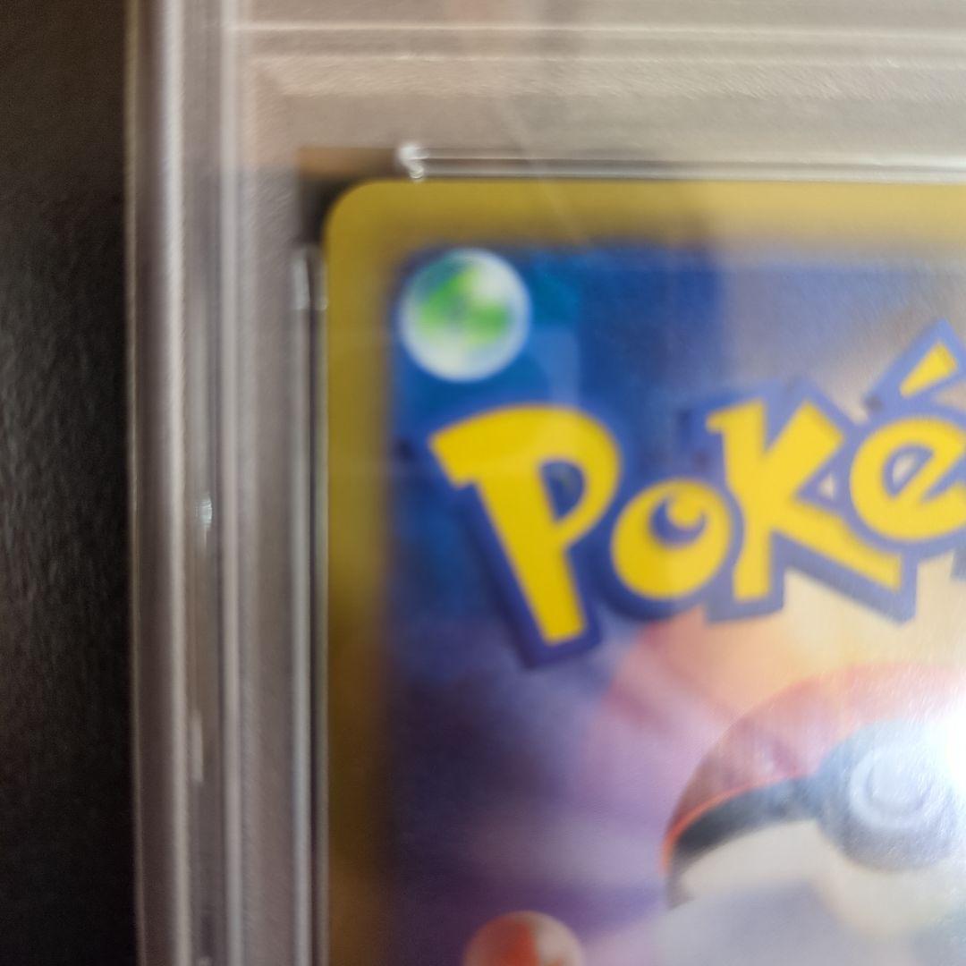 PSA10 リザードンex 030/XY-Pコロコロ プロモ PROMO