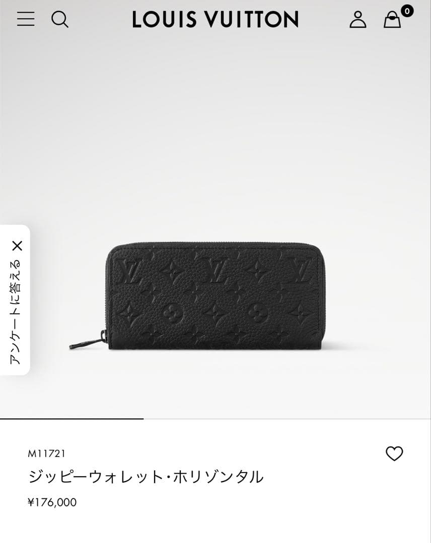 Louis Vuitton ジッピーウォレット・ヴェルティガル