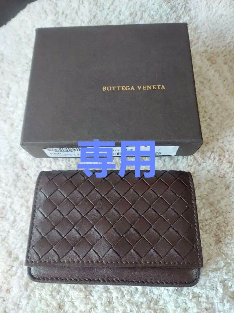 BOTTEGA VENETA ボッテガヴェネタ　カードケース　　イントレチャート