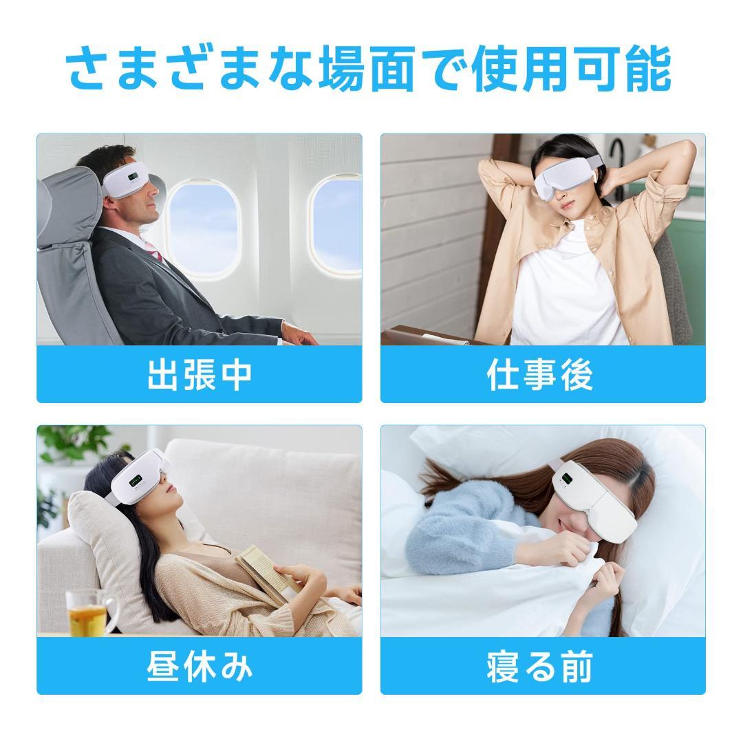 発熱 空気圧Bluetooth音楽 アイウォーマー 多周波振動 目元エステ