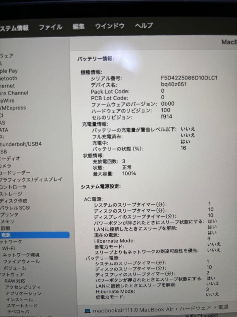 ☆MacBook Air 13inch☆マックブックエアー☆おまけ付き