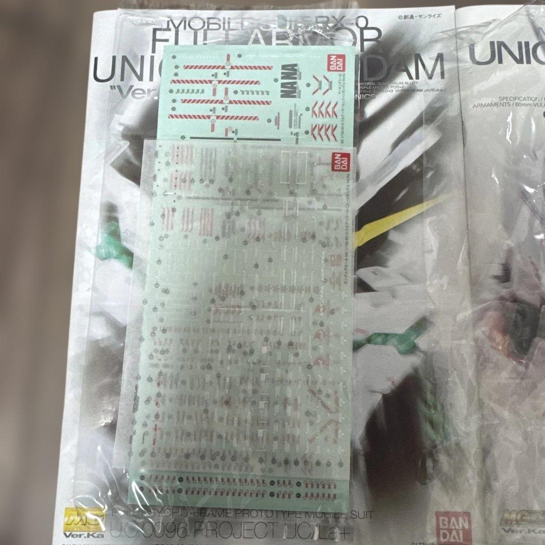 MGEXユニコーンガンダム＆MG Ver.Kaフルアーマーユニコーン完成品セット