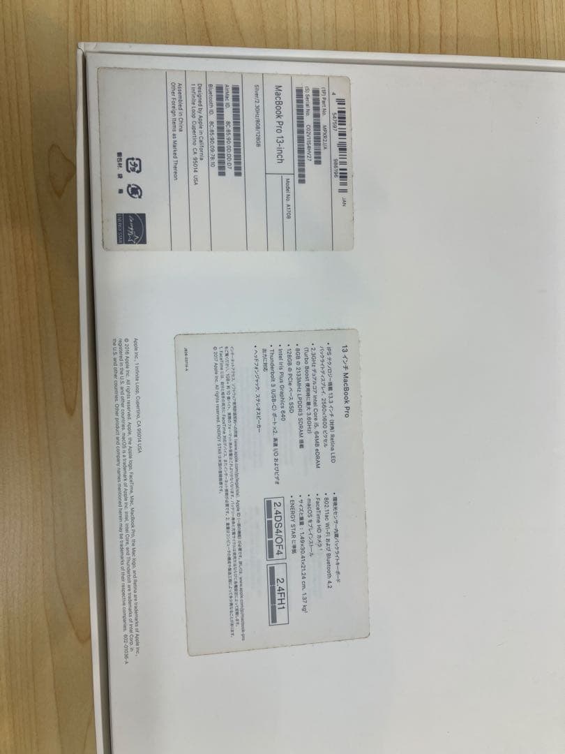 MacBook Pro 13インチ 2016 A1708 以前動作 現在起動不可