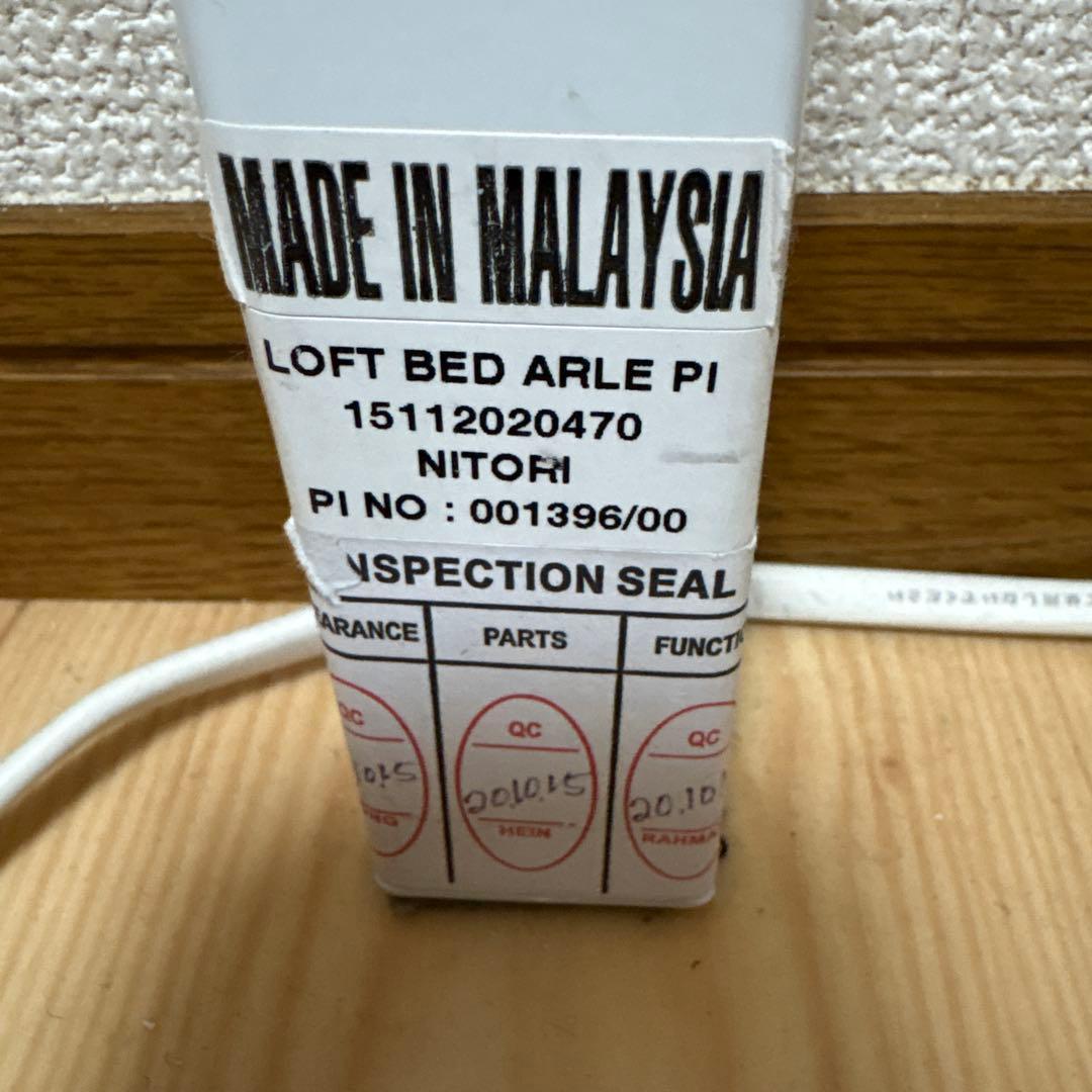 ニトリ ロフトベッド ワークチェア付き