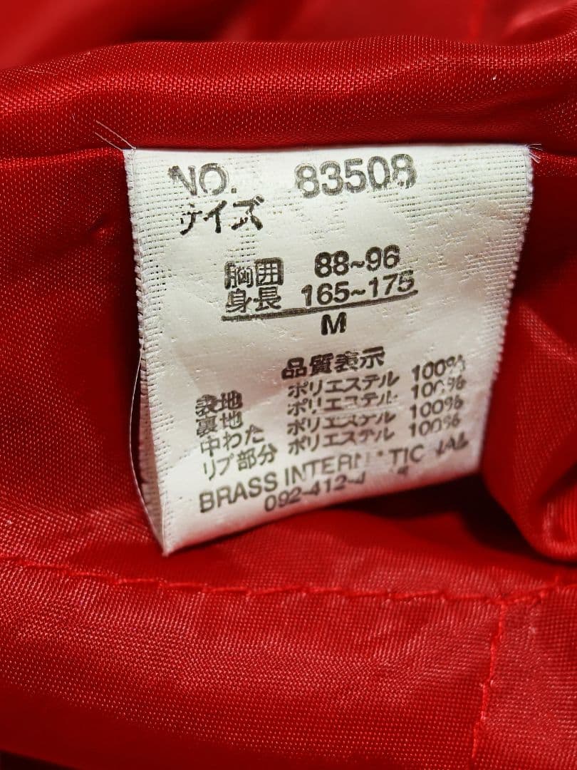 90S YOKOSUKA 日本 限定 スカジャン 鷲龍　サテン vintage