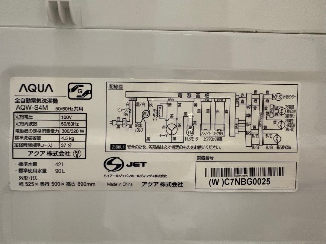 takkun様 引き取り限定　2022年製　冷蔵庫　洗濯機　セット　一人暮らし