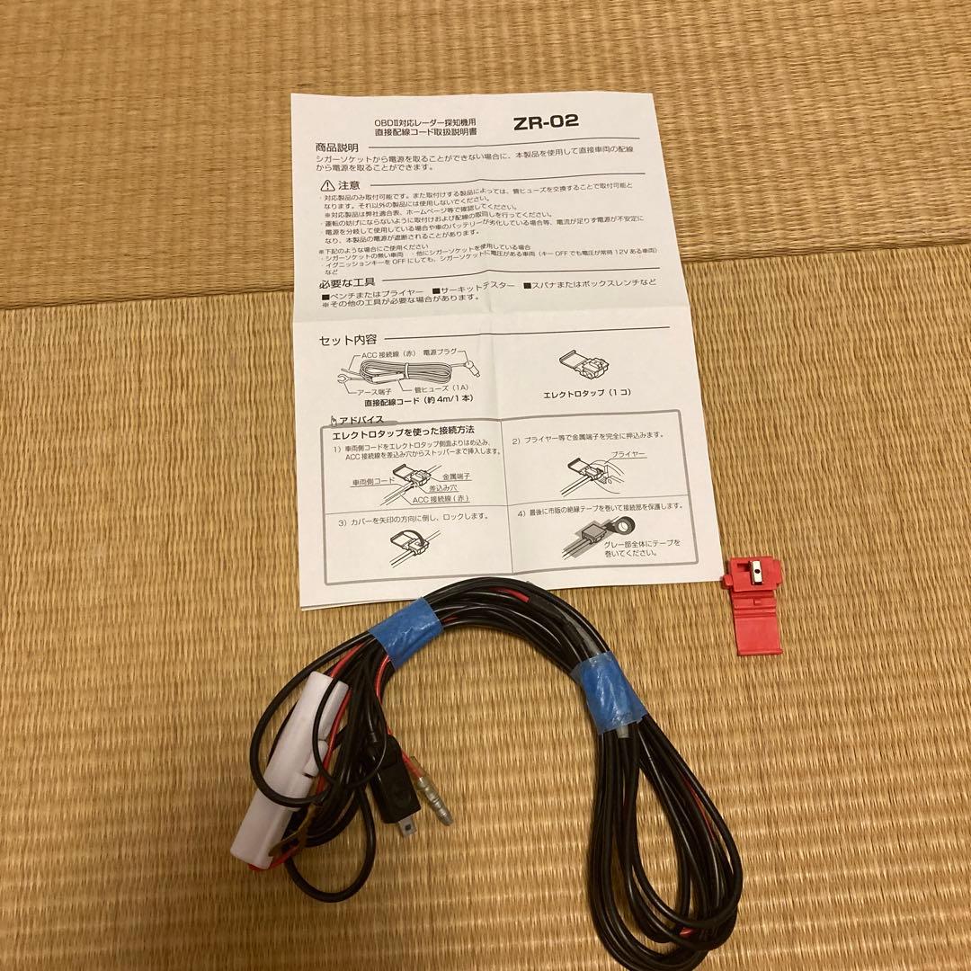 COMTEC レーダー探知機　ZERO105L