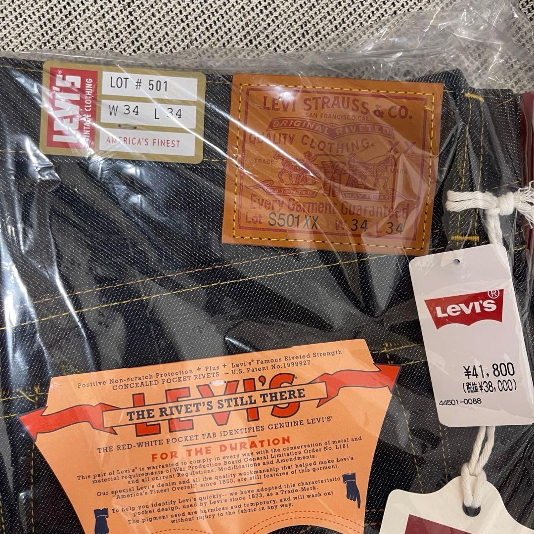 パンツ W34 levi's vintage clothing s501xx 1944