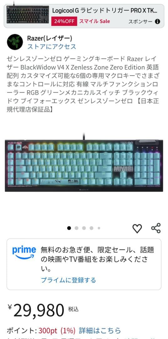 キーボード Razer BlackWidow V4 X Zenless Zone Zero