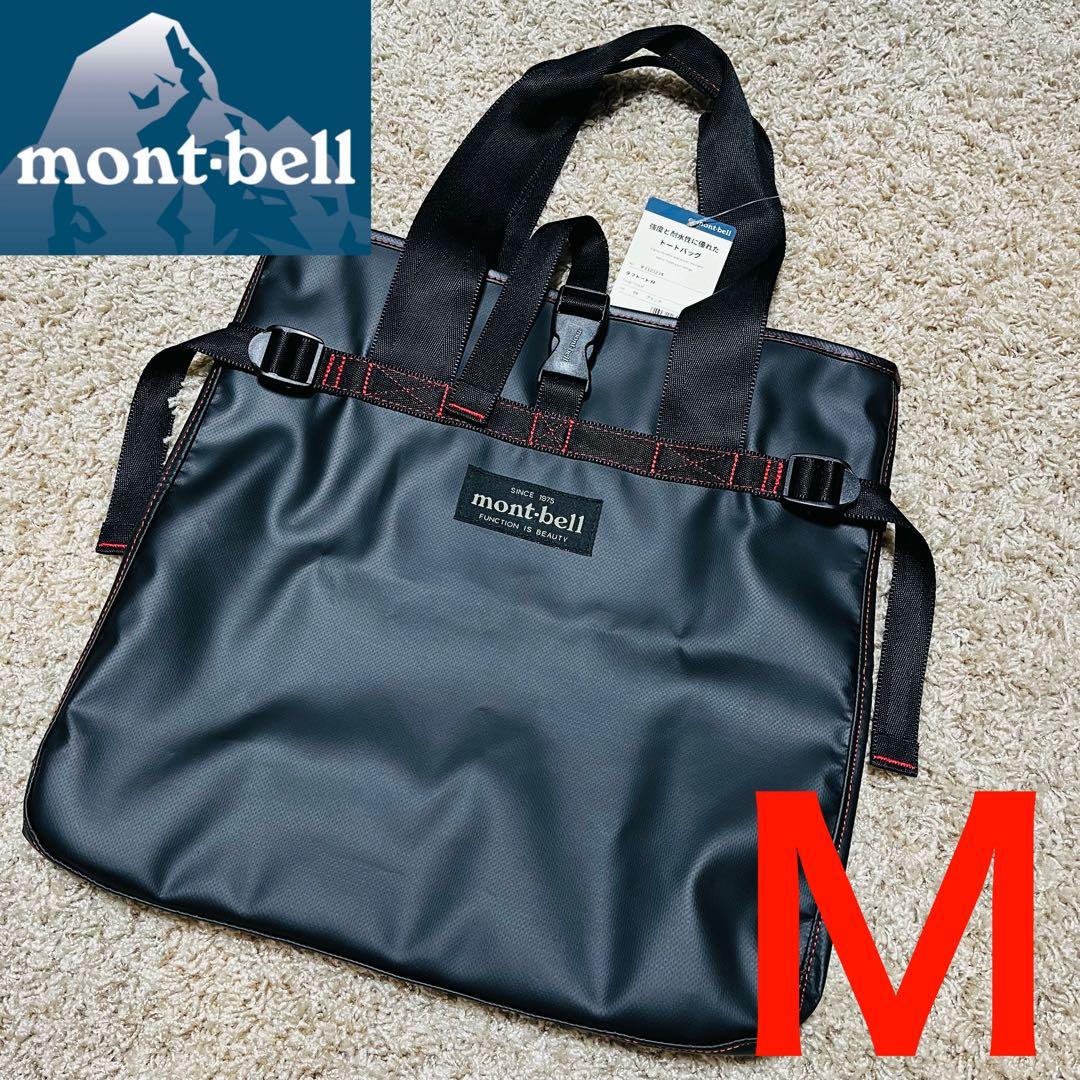 新品 モンベル トートバッグ タフトート ブラック Mサイズ 防水 8473