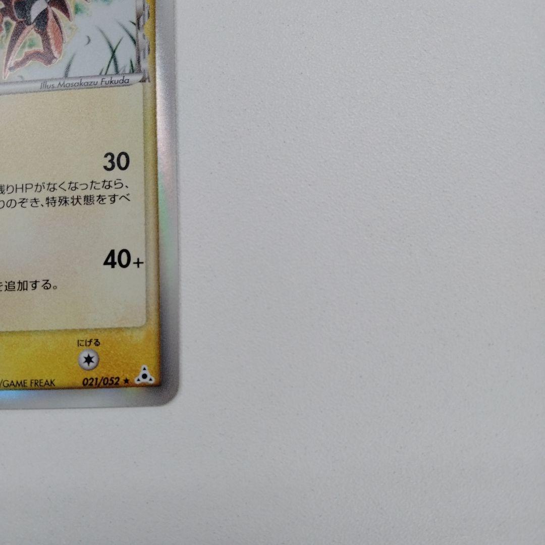 ポケモンカード　カブトプス　デルタ種　レアカード