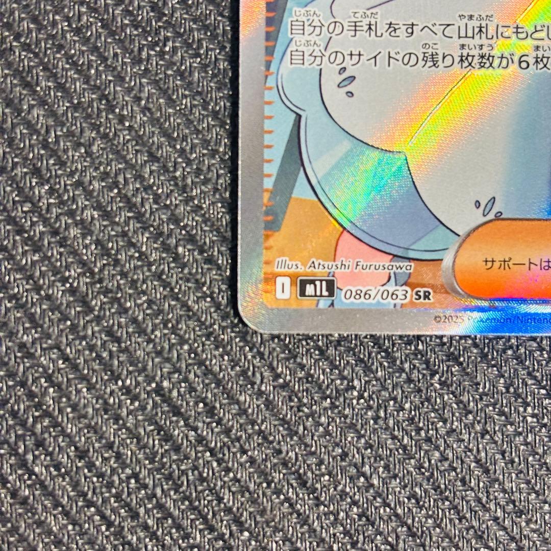 [即日発送] リーリエの決心 SR 086/063 M1L メガブレイブ