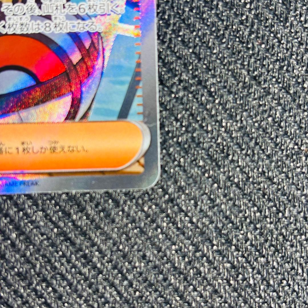 [即日発送] リーリエの決心 SR 086/063 M1L メガブレイブ