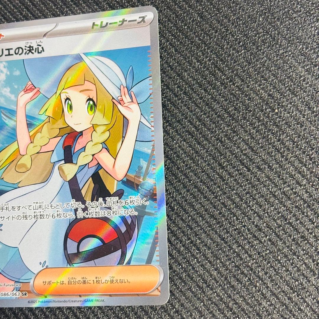 [即日発送] リーリエの決心 SR 086/063 M1L メガブレイブ