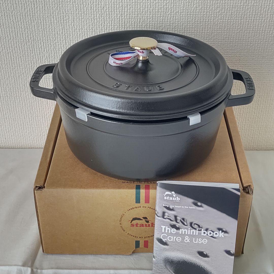 ストウブ ピコ・ココット ラウンド 24cm ブラック