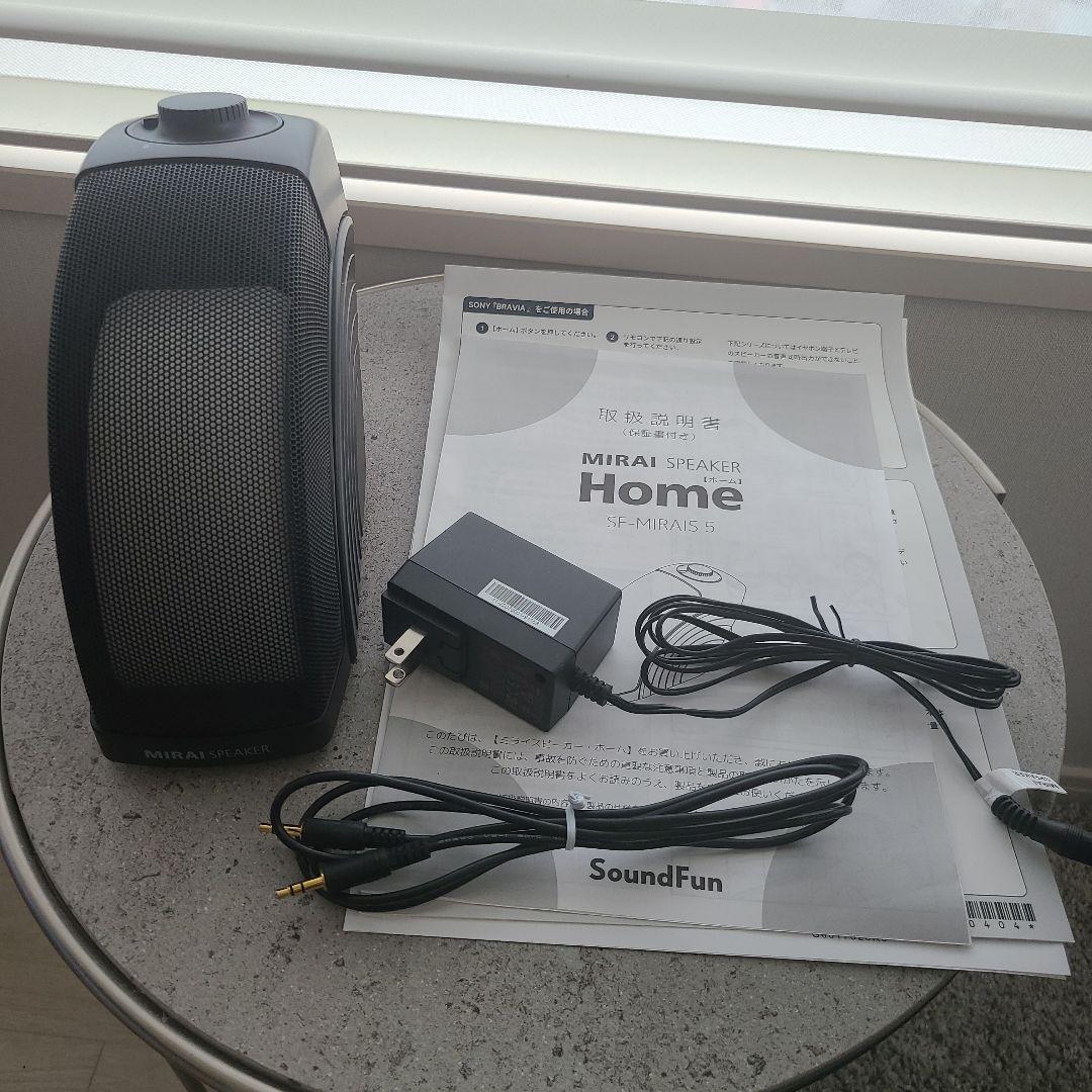 H&S即購入大歓迎ミライスピーカー　SF-MIRAIS 5 中古品