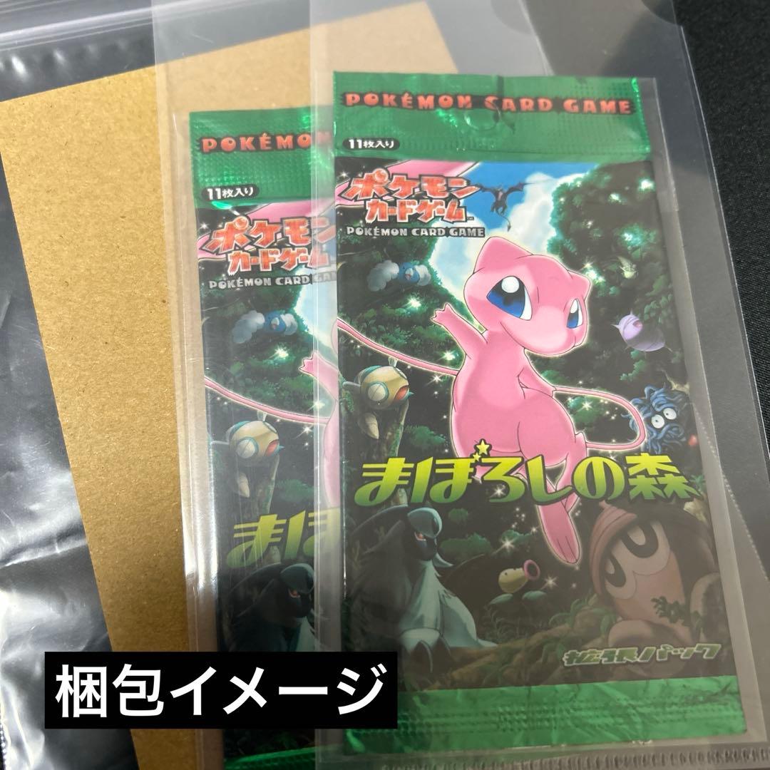 まぼろしの森　空パック　ファースト　アンリミ