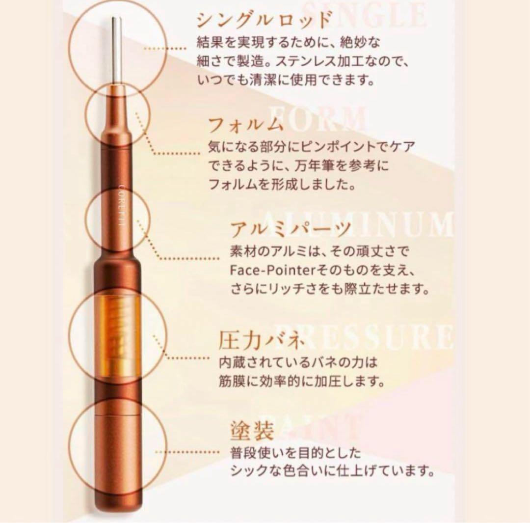 【美品】COREFIT公式　フェイスポインター