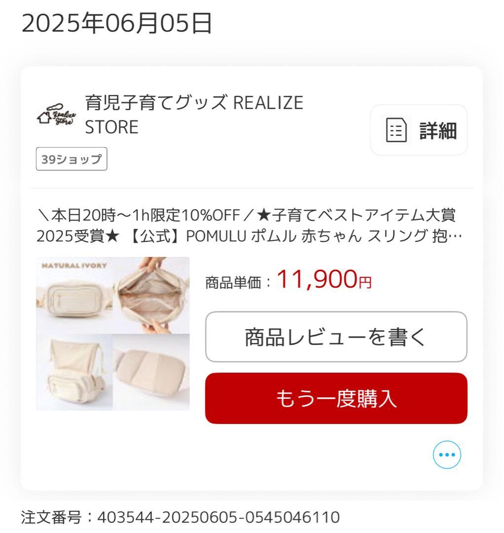 【よよよ】POLUMU 2wayヒップシート