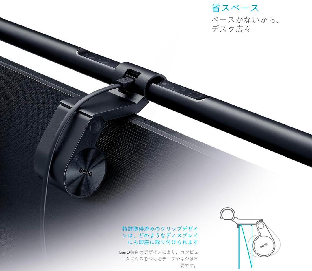 【美品】BenQ ScreenBar モニターライト