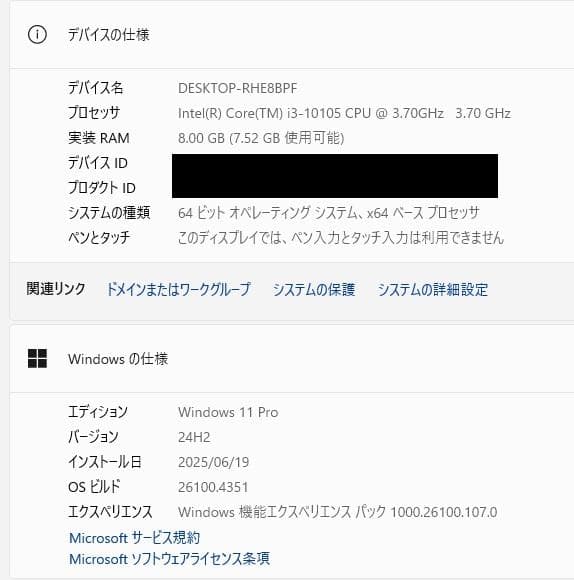 本日特価☆Fujitsu Esprimo スリムPC Intel Core i3