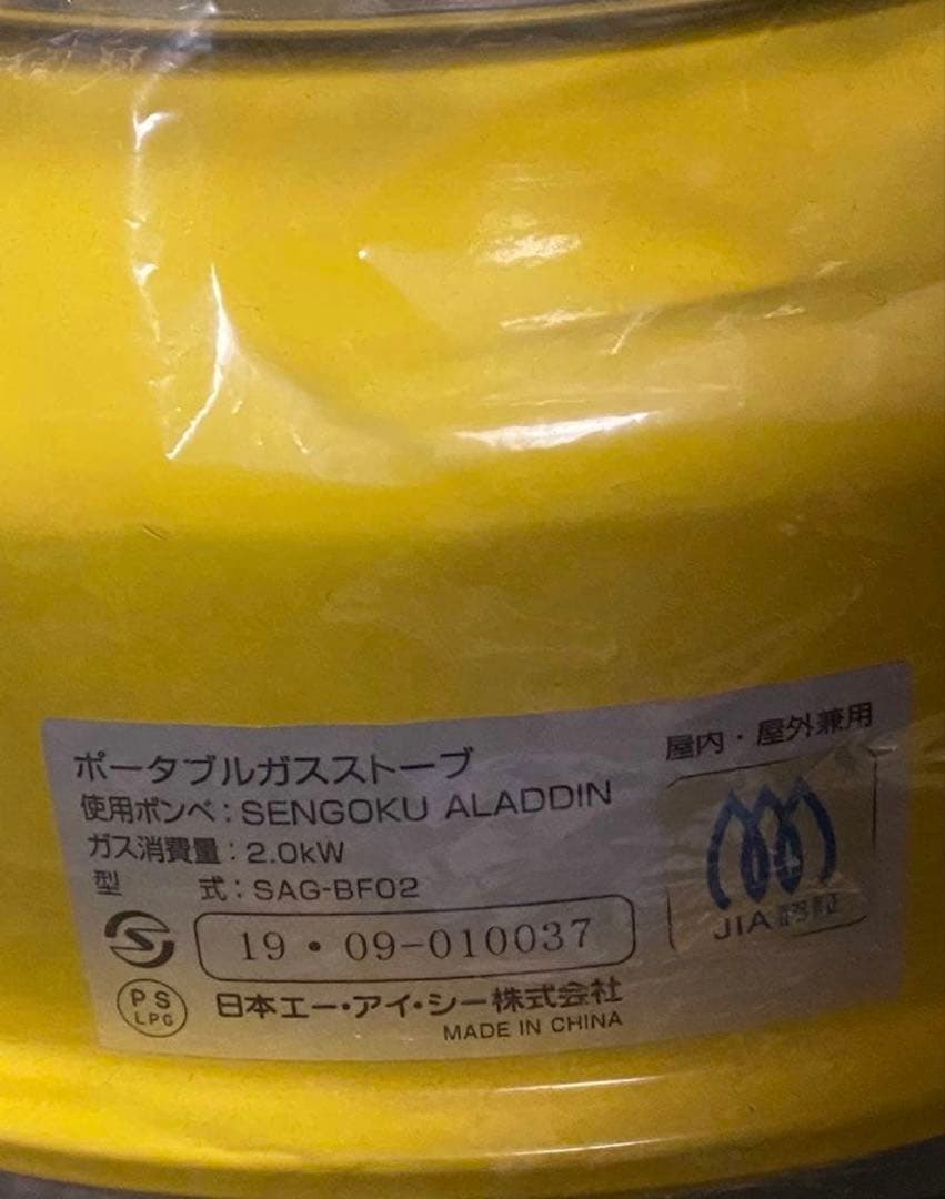 センゴクアラジン ガスストーブ