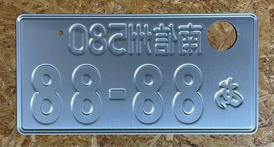 ★南信州8888★入手困難★ナンバープレート★license plate★