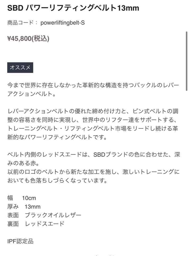 ゆうき　SBD トレーニング・パワーベルト13mm Sサイズ