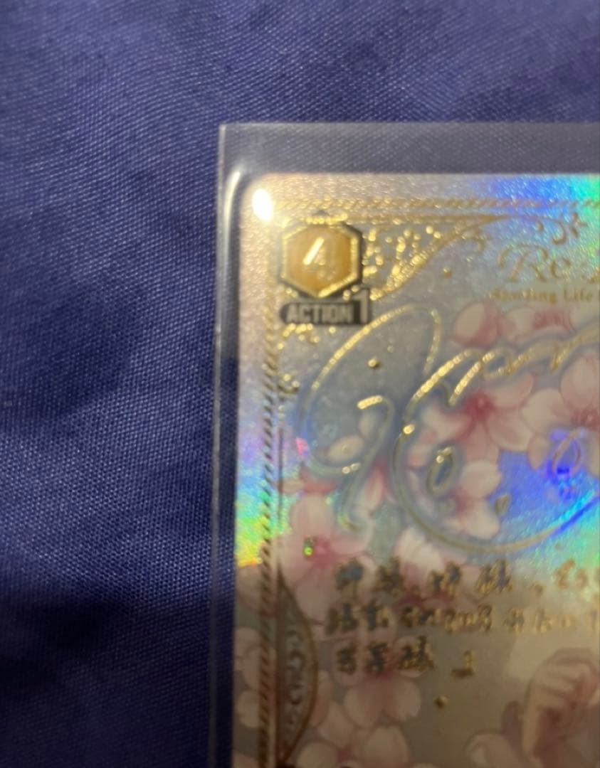 レム 星2 サインカード