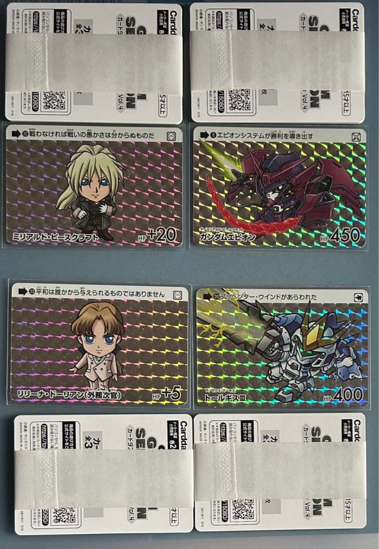 カードダスガンダムセレクション4 コンプリートセット帯付き（15束）