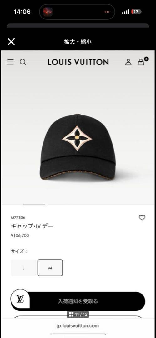 ルイヴィトン　LVキャップ　美品