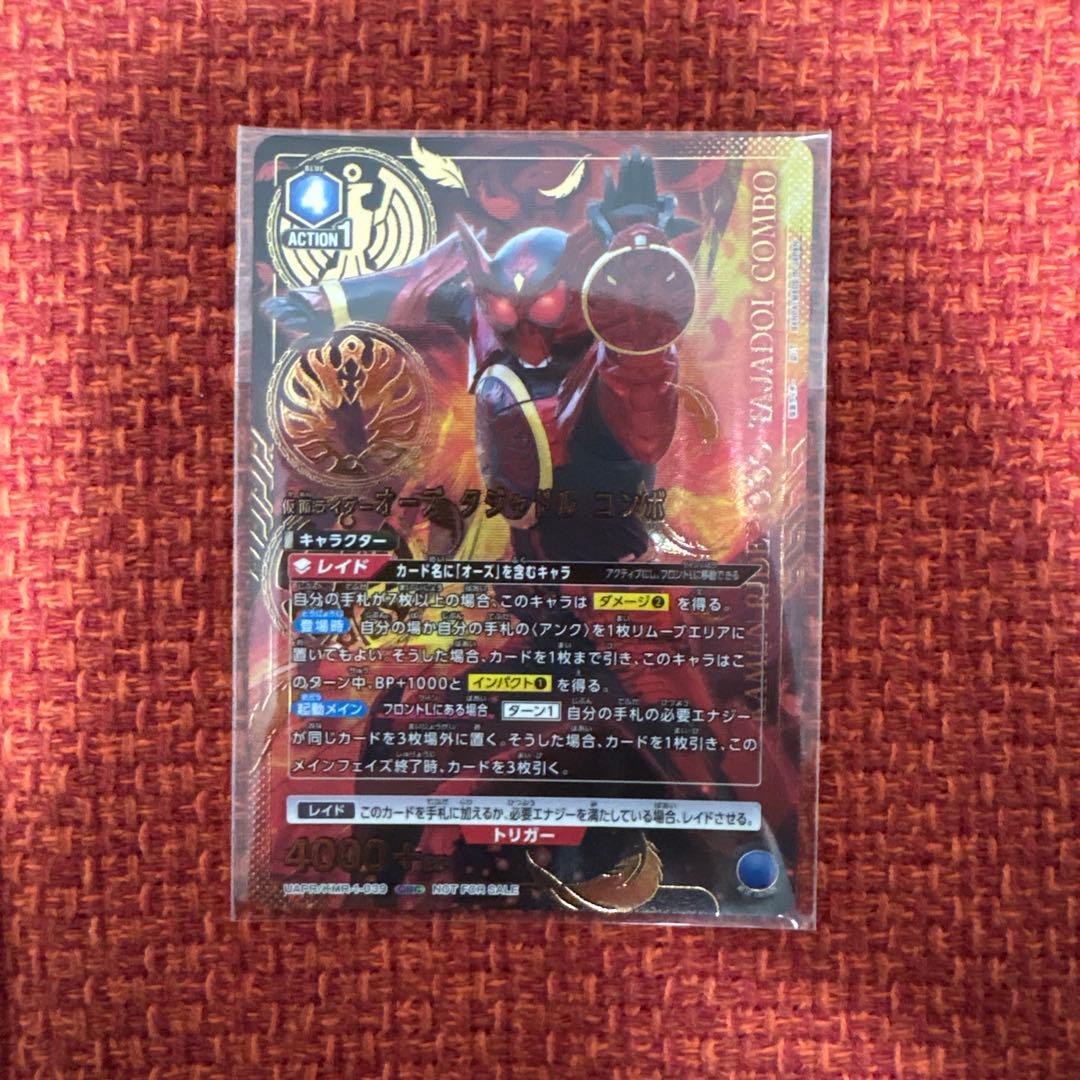 ユニオンアリーナ　仮面ライダー　オーズ　タジャドルコンボ　OBC プロモ　未開封