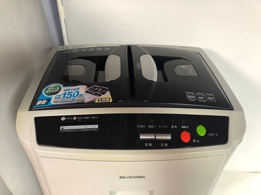 アイリスオーヤマ　シュレッダー　AFS150HC