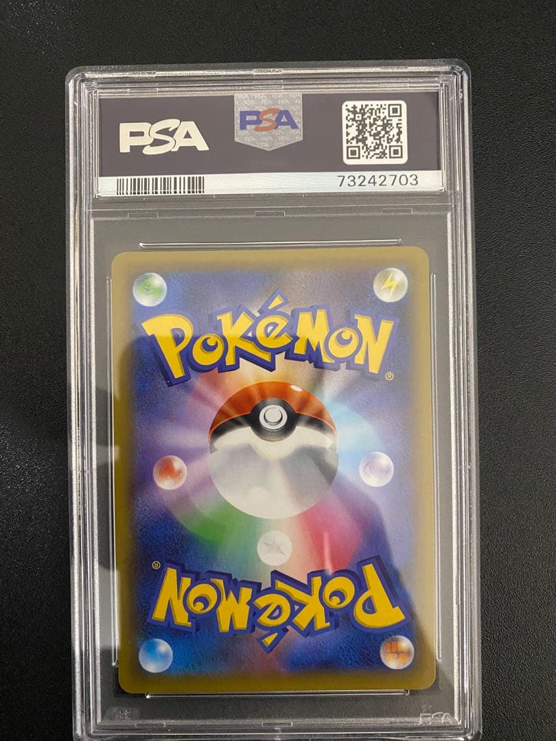 2021年 ひかるコイキング PSA10 25周年記念　連番