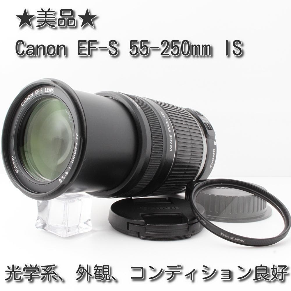 ★美品★Canon EF-S 55-250mm IS 初めての望遠ズーム 人気