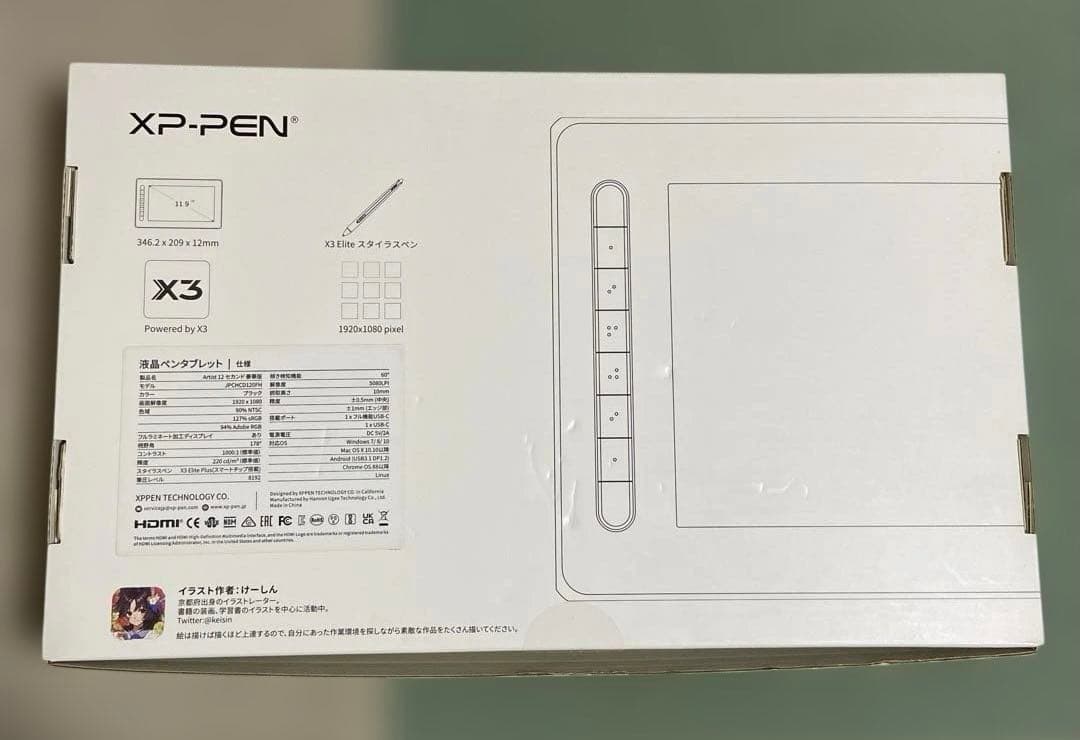 液タブ・ペンタブ XP-PEN Artist12 2nd Generation